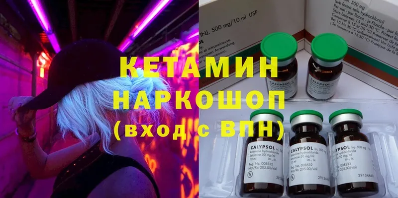 КЕТАМИН ketamine  Димитровград 