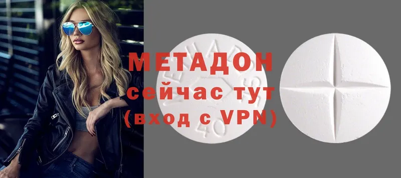 МЕТАДОН VHQ  Димитровград 